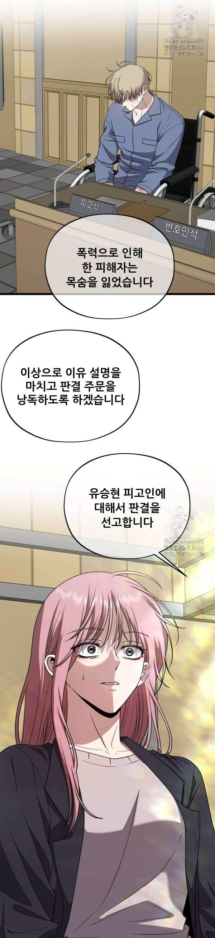 꿈에서 자유로 168화 2