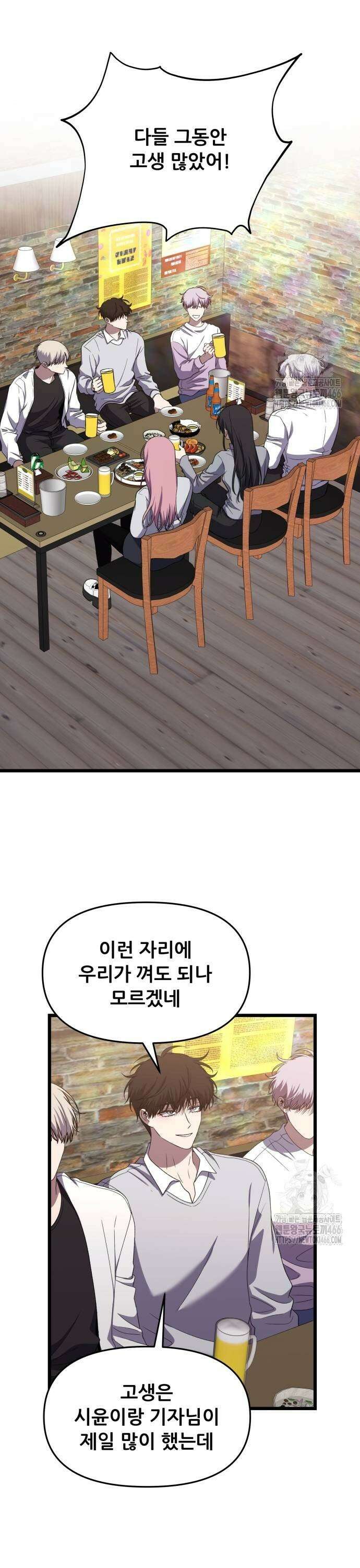 꿈에서 자유로 168화 5