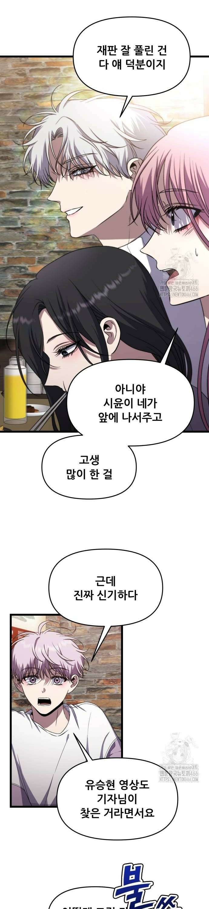 꿈에서 자유로 168화 6