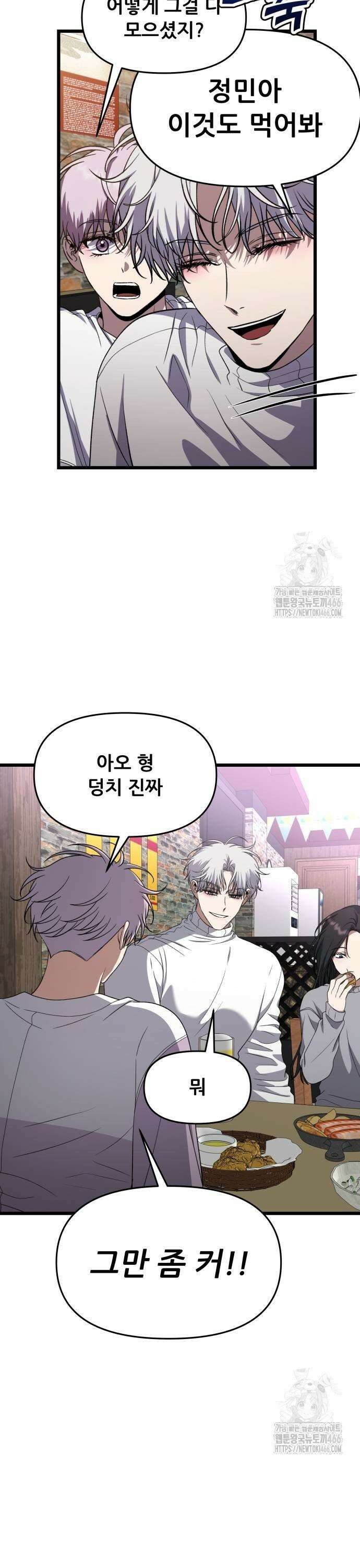 꿈에서 자유로 168화 7