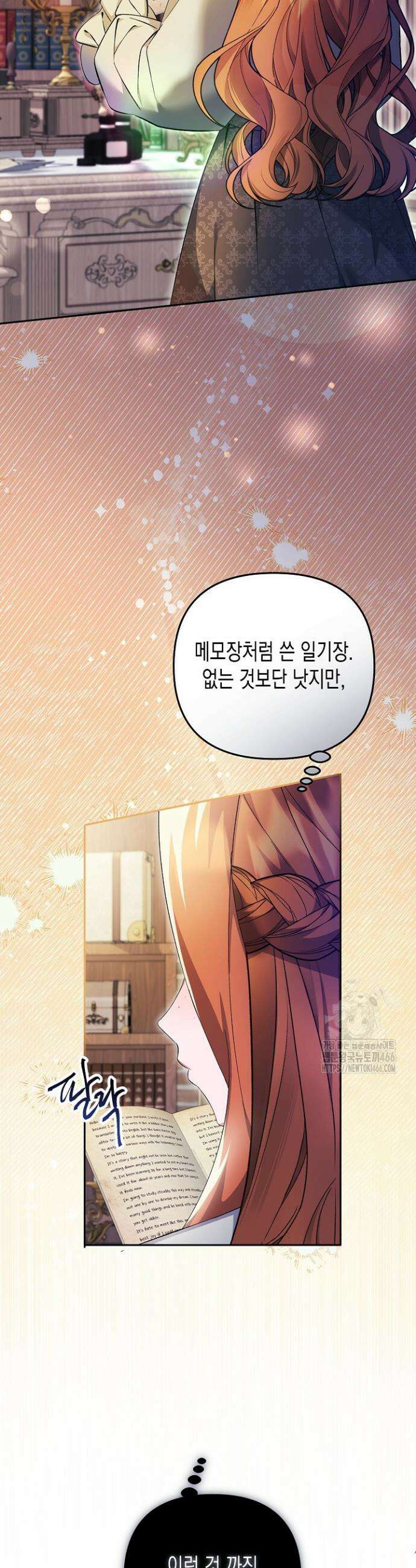 흑막 공작의 못난이 부인 7화 4