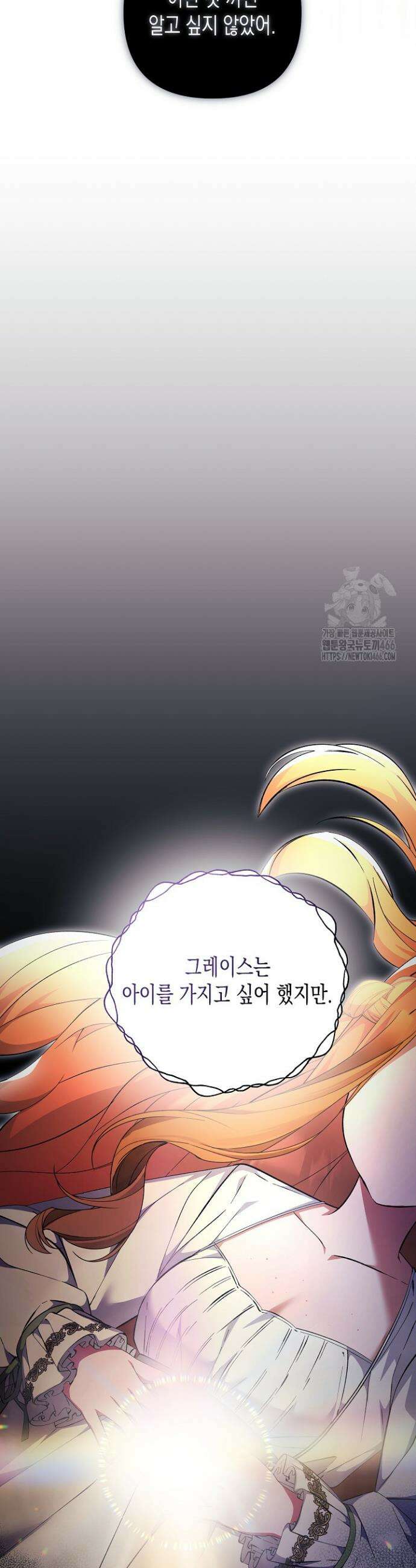 흑막 공작의 못난이 부인 7화 5
