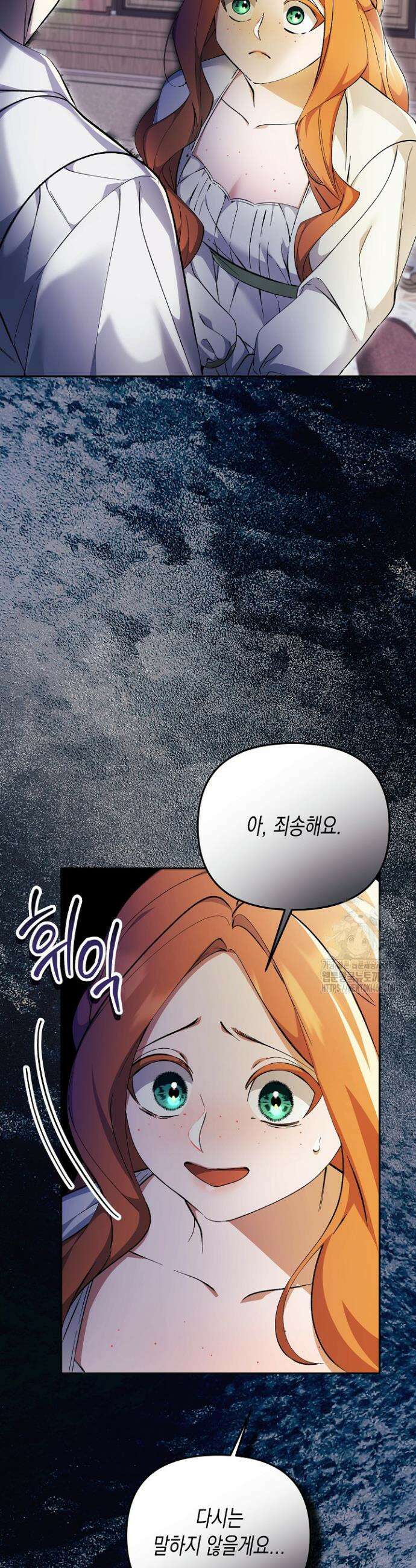 흑막 공작의 못난이 부인 7화 7