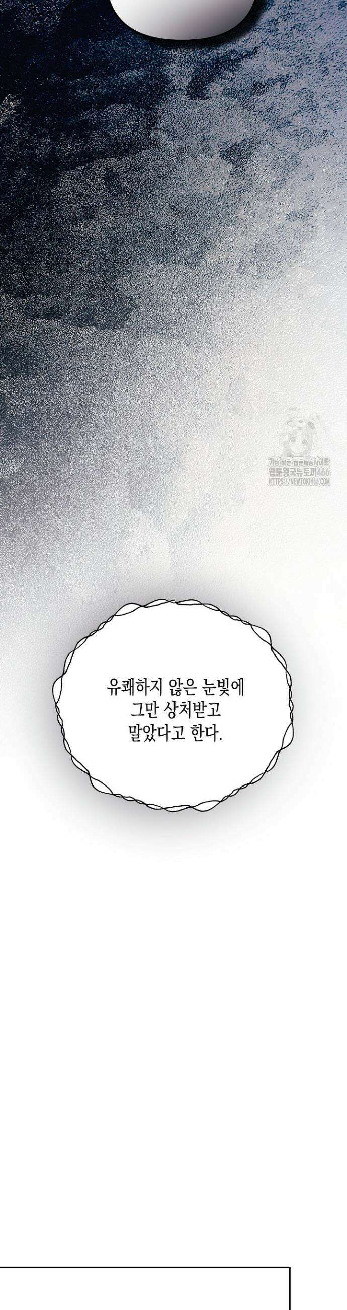 흑막 공작의 못난이 부인 7화 8