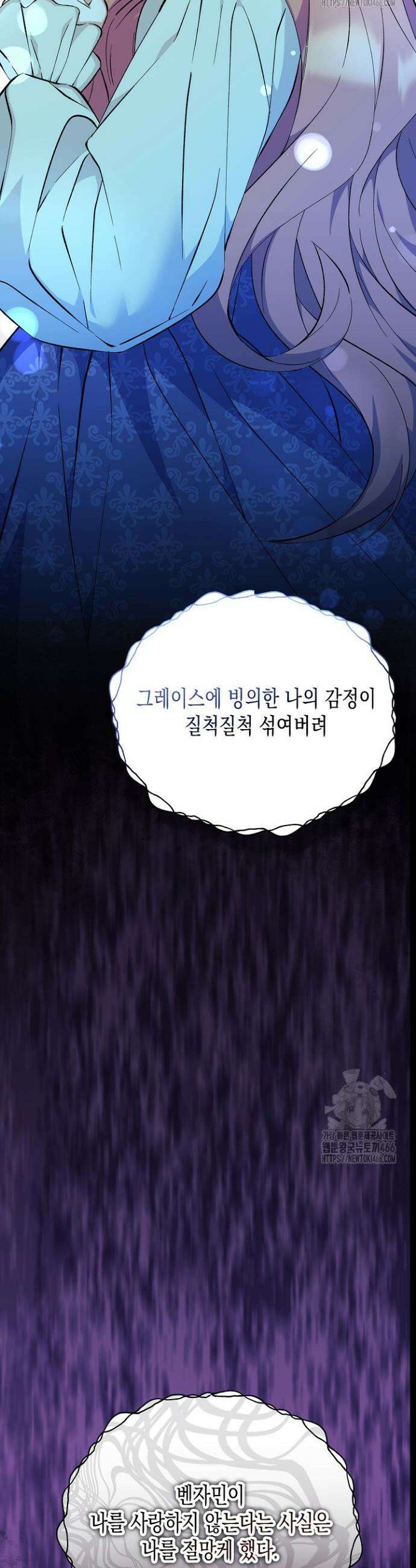 흑막 공작의 못난이 부인 7화 15