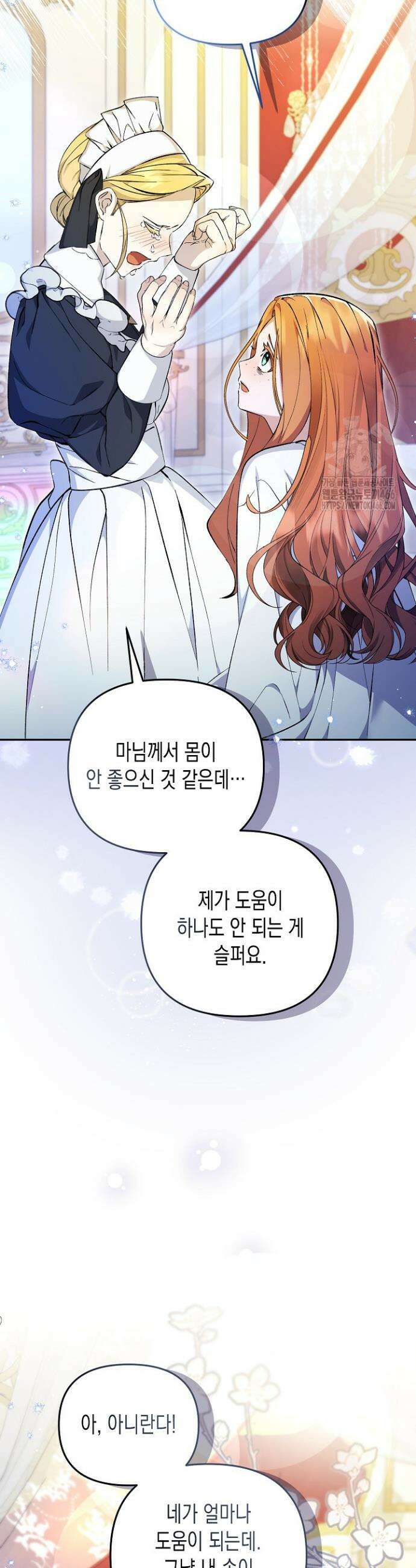 흑막 공작의 못난이 부인 7화 25