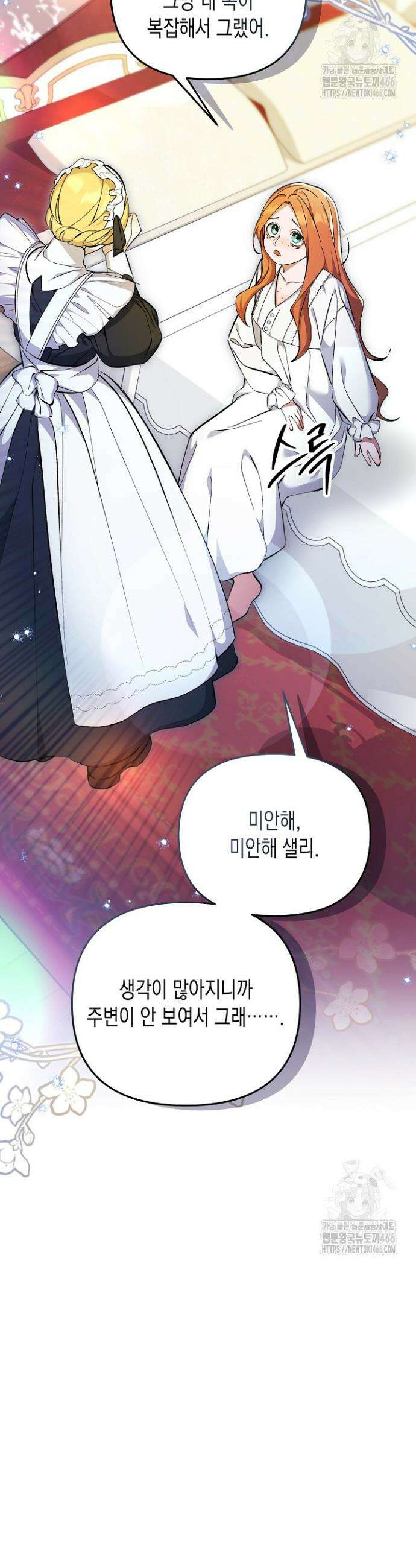 흑막 공작의 못난이 부인 7화 26
