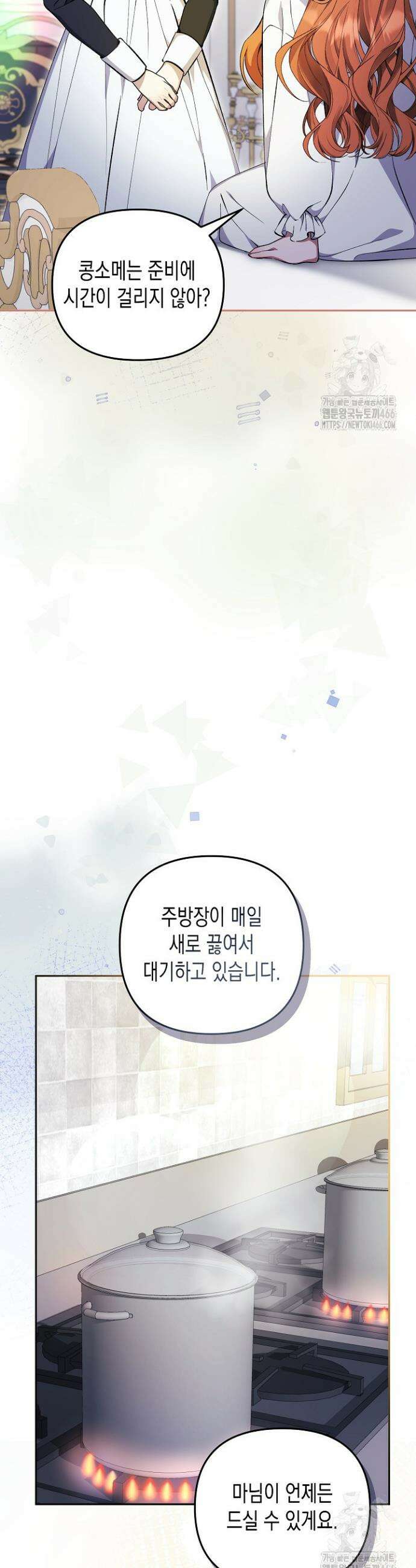 흑막 공작의 못난이 부인 7화 28