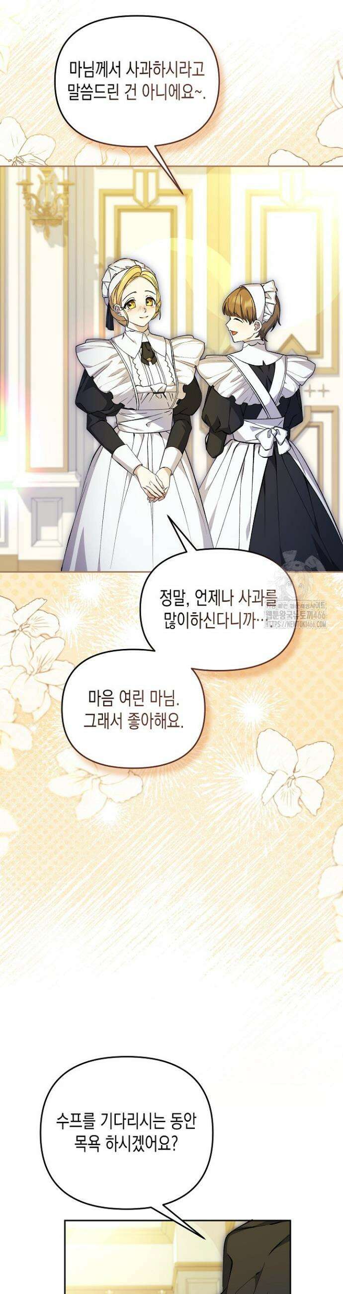 흑막 공작의 못난이 부인 7화 30