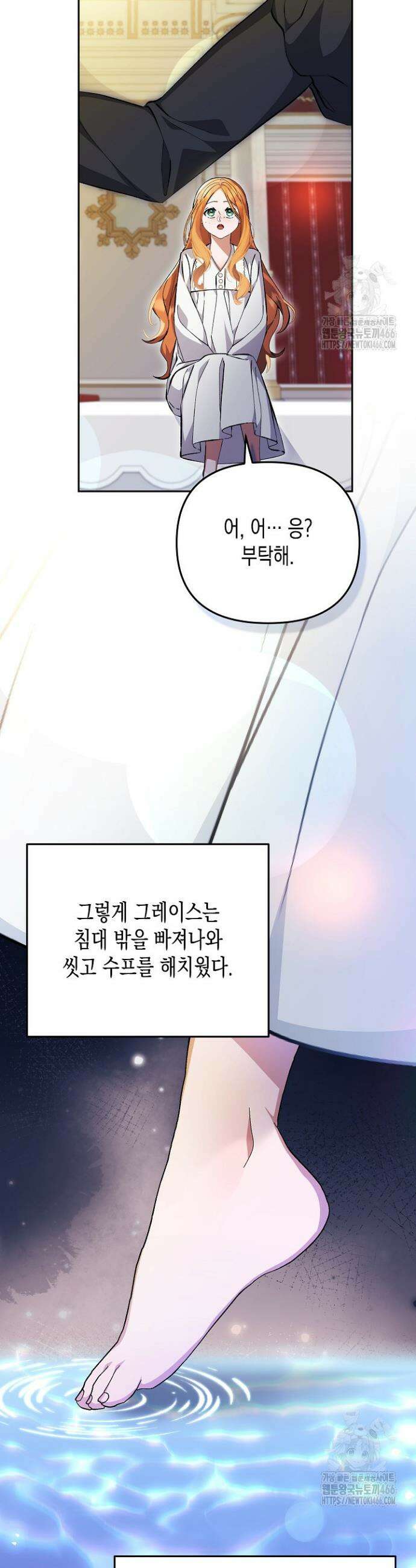흑막 공작의 못난이 부인 7화 31