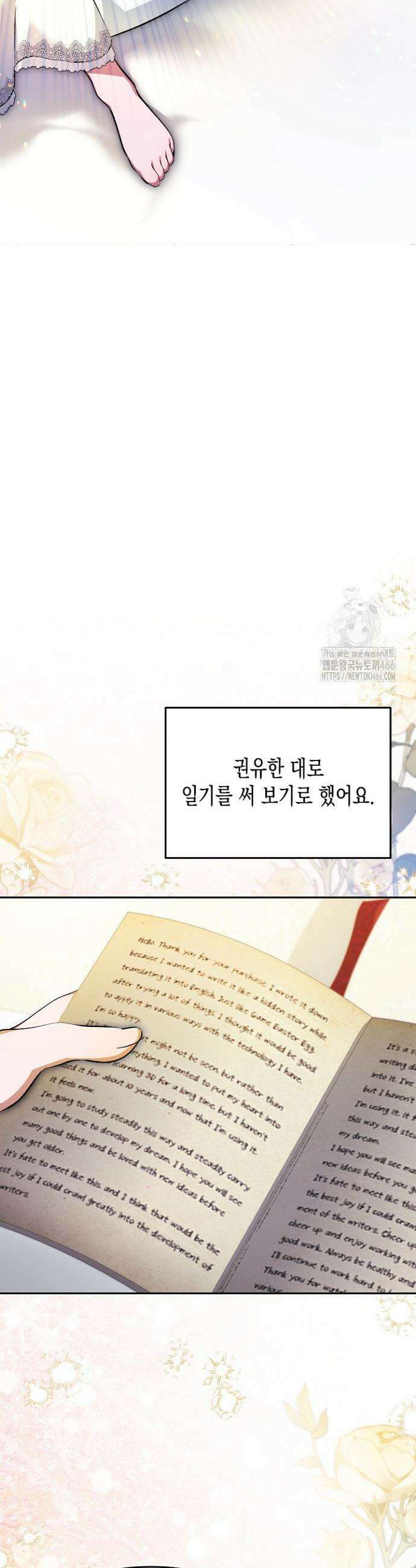 흑막 공작의 못난이 부인 7화 33