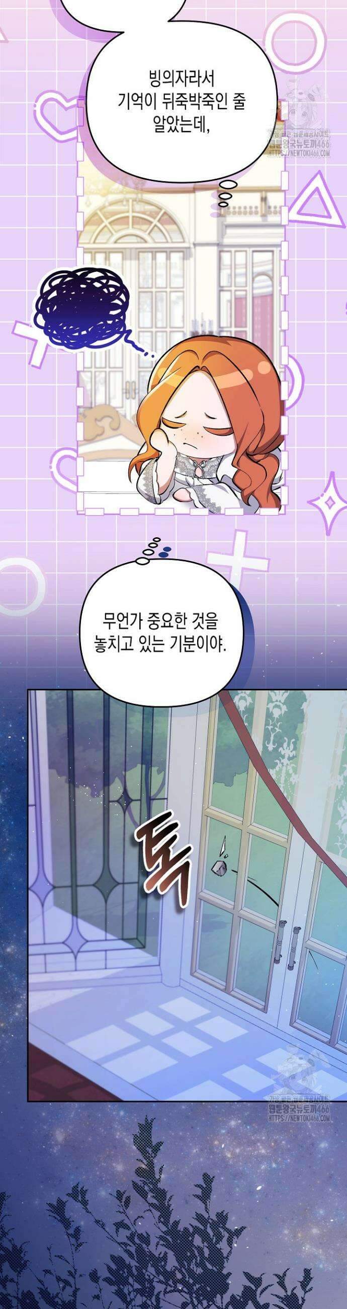 흑막 공작의 못난이 부인 7화 37