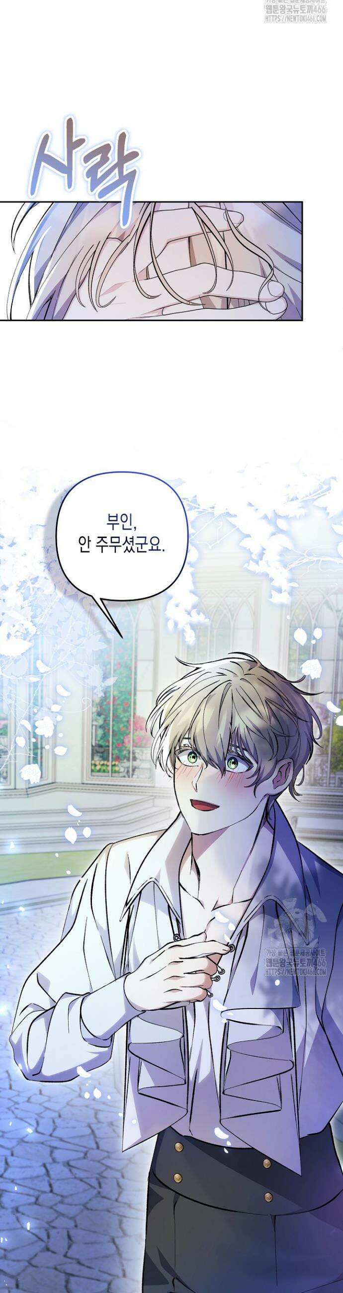 흑막 공작의 못난이 부인 7화 43