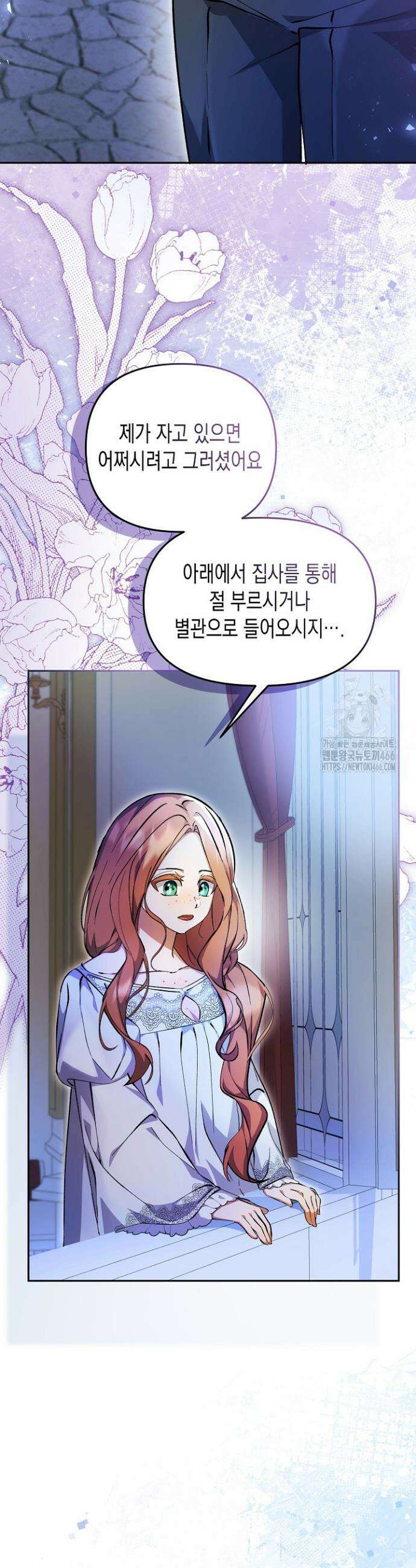 흑막 공작의 못난이 부인 7화 44