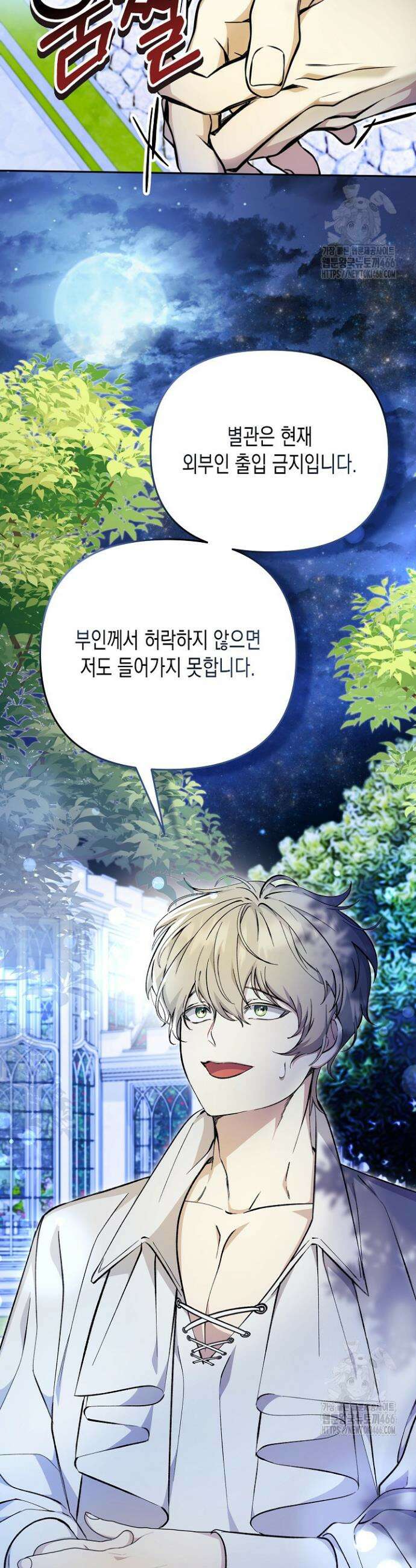 흑막 공작의 못난이 부인 7화 48