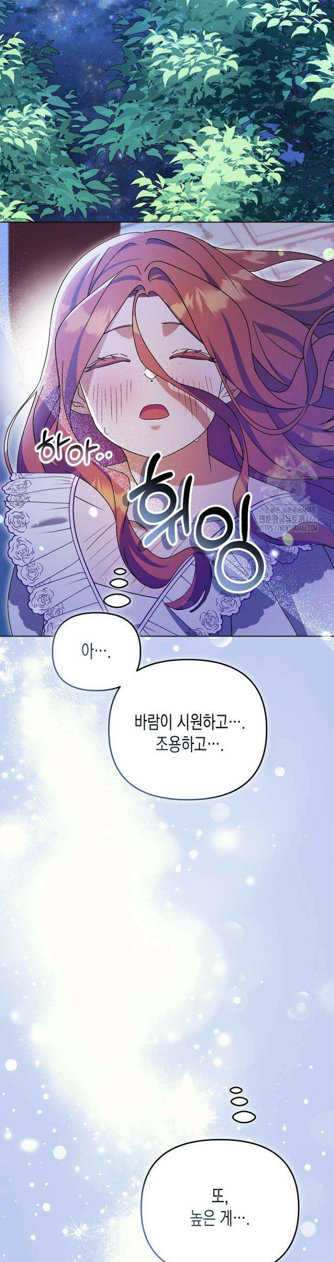 흑막 공작의 못난이 부인 17화 5