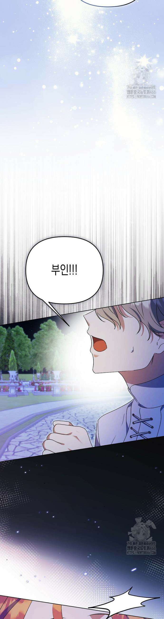 흑막 공작의 못난이 부인 17화 6