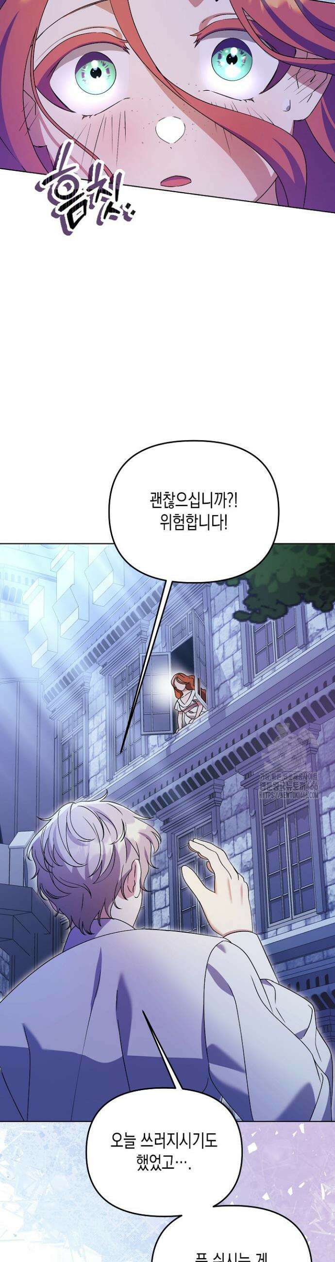 흑막 공작의 못난이 부인 17화 7