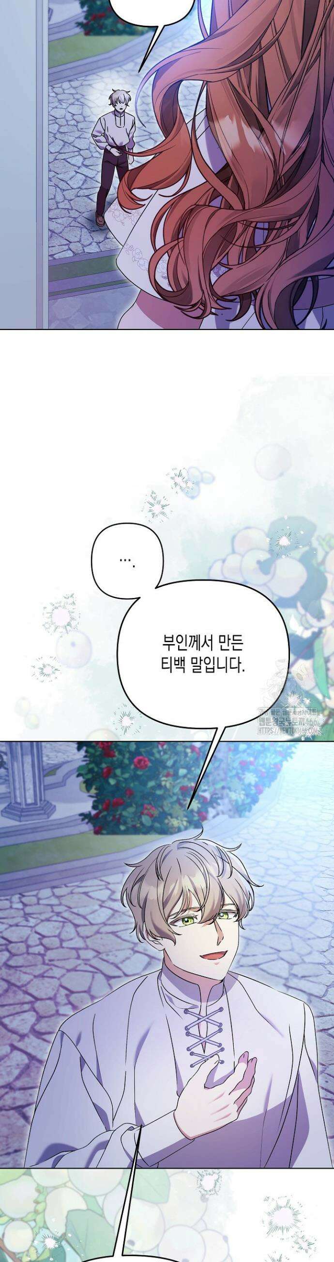 흑막 공작의 못난이 부인 17화 10