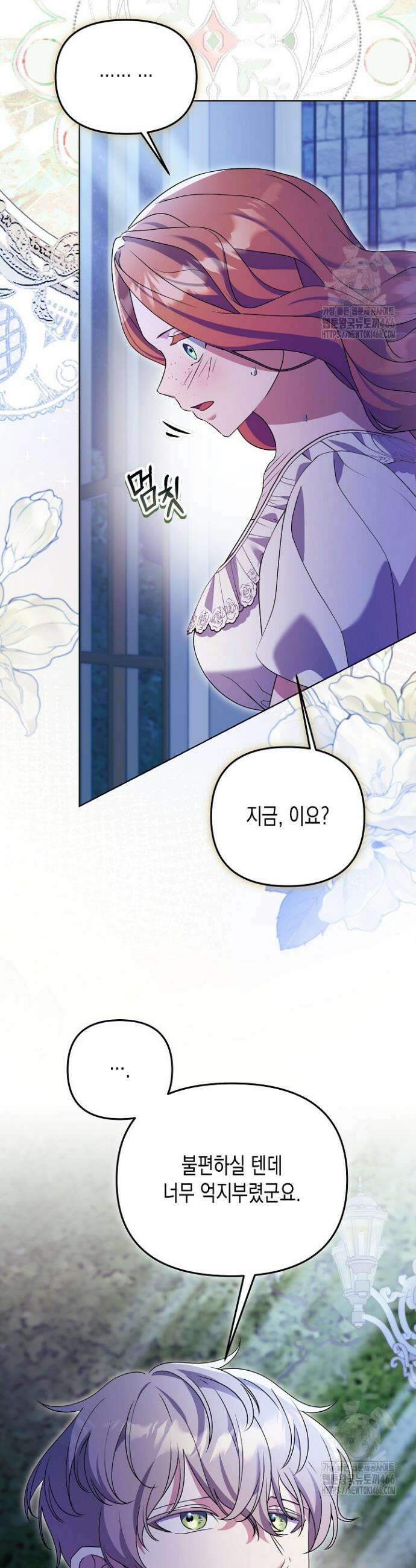 흑막 공작의 못난이 부인 17화 17
