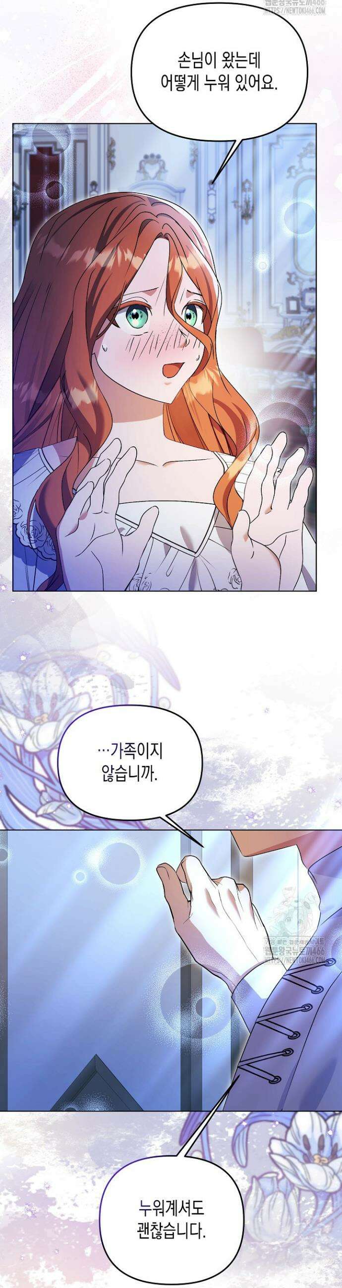 흑막 공작의 못난이 부인 17화 29