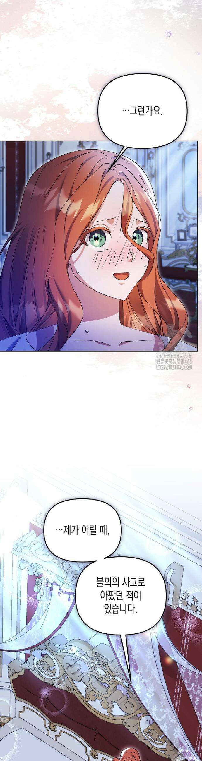 흑막 공작의 못난이 부인 17화 30