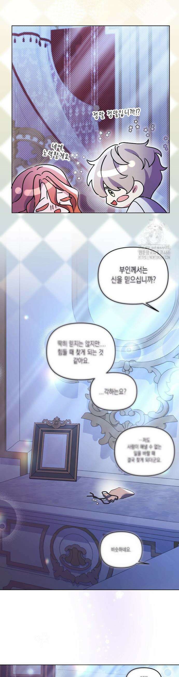 흑막 공작의 못난이 부인 17화 36