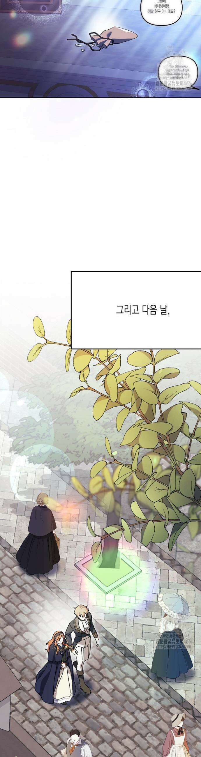 흑막 공작의 못난이 부인 17화 37