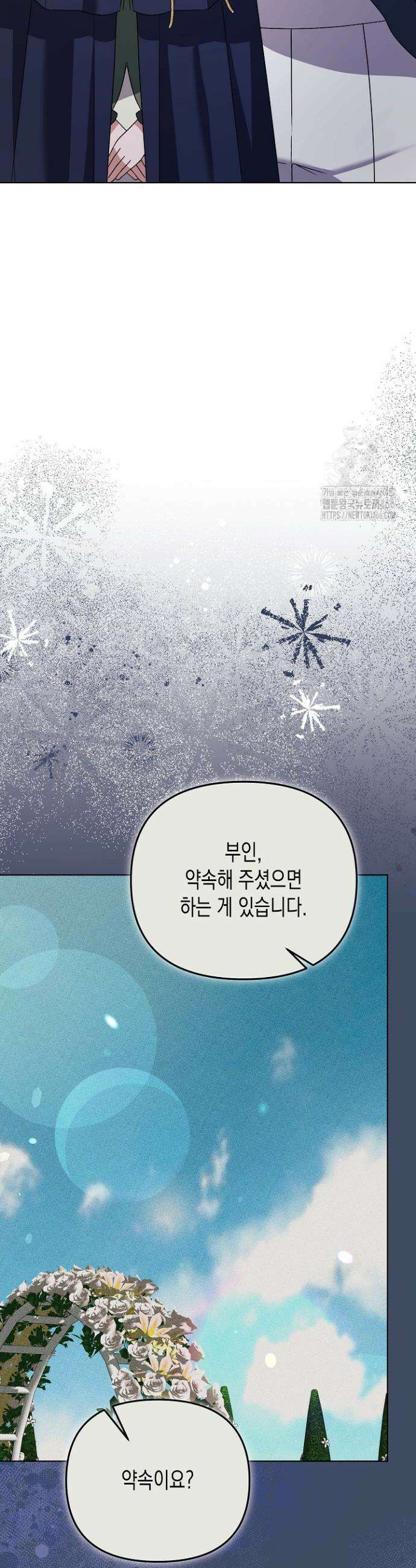 흑막 공작의 못난이 부인 17화 39