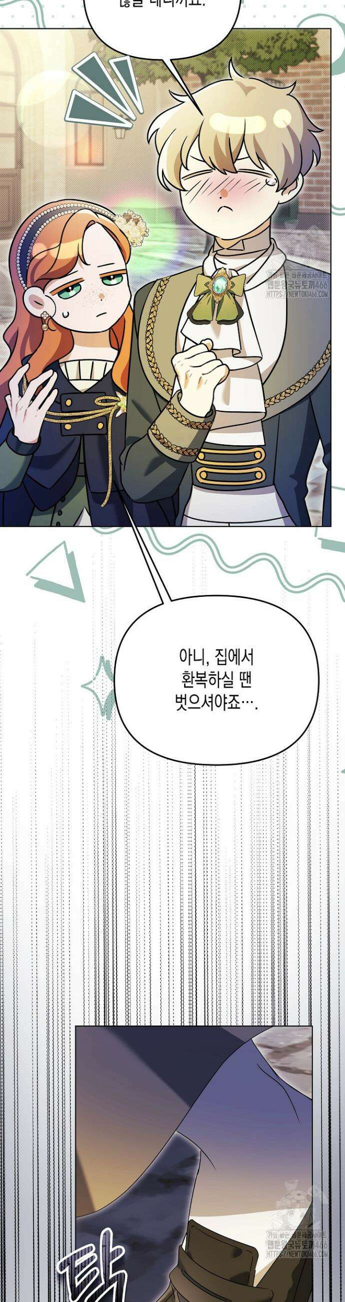 흑막 공작의 못난이 부인 17화 45