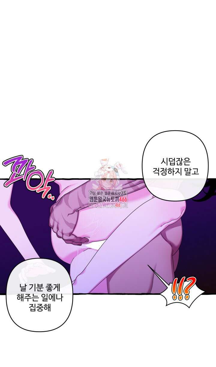 원스 어폰 어 타임 23화 1