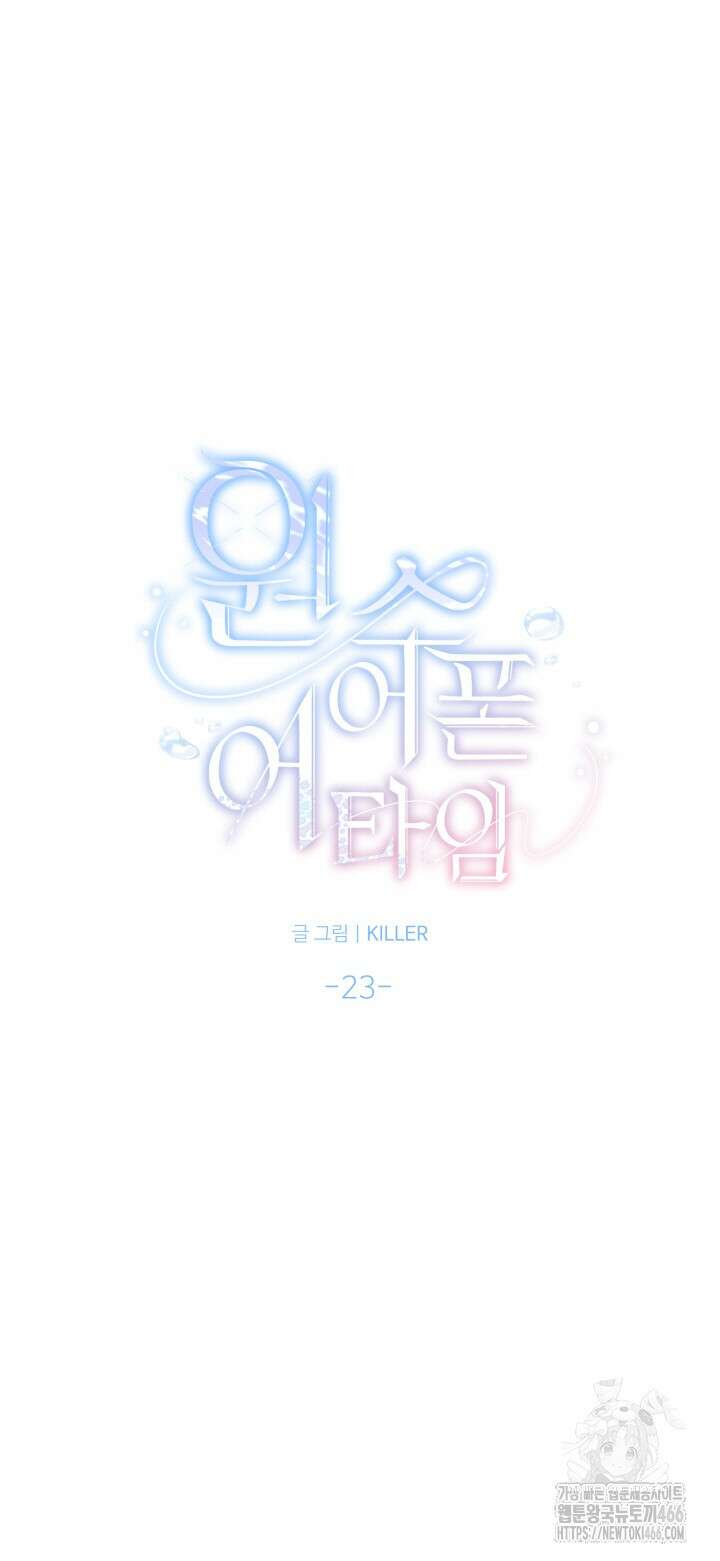 원스 어폰 어 타임 23화 4