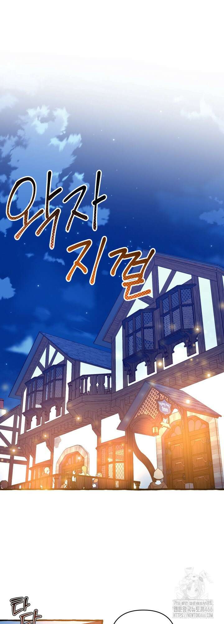 원스 어폰 어 타임 23화 5