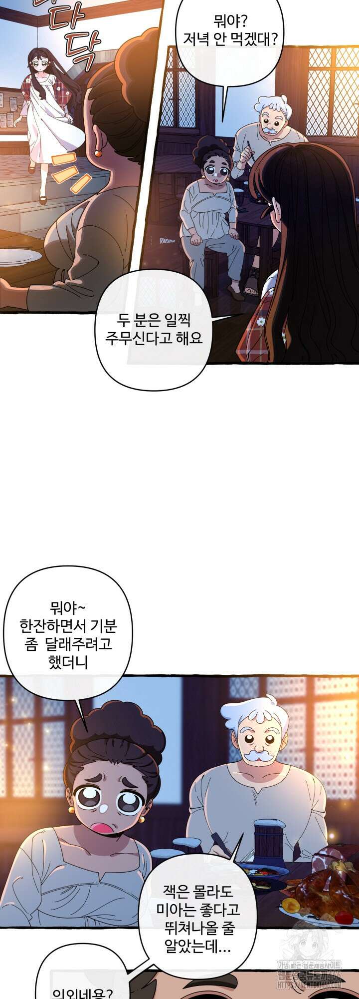 원스 어폰 어 타임 23화 6