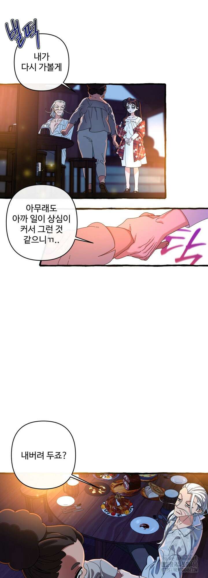 원스 어폰 어 타임 23화 8