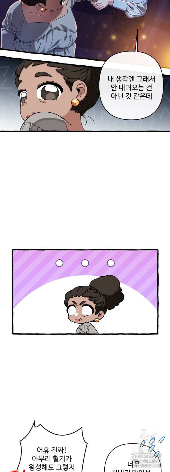 원스 어폰 어 타임 23화 9