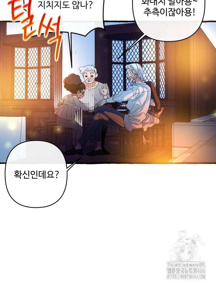 원스 어폰 어 타임 23화 10