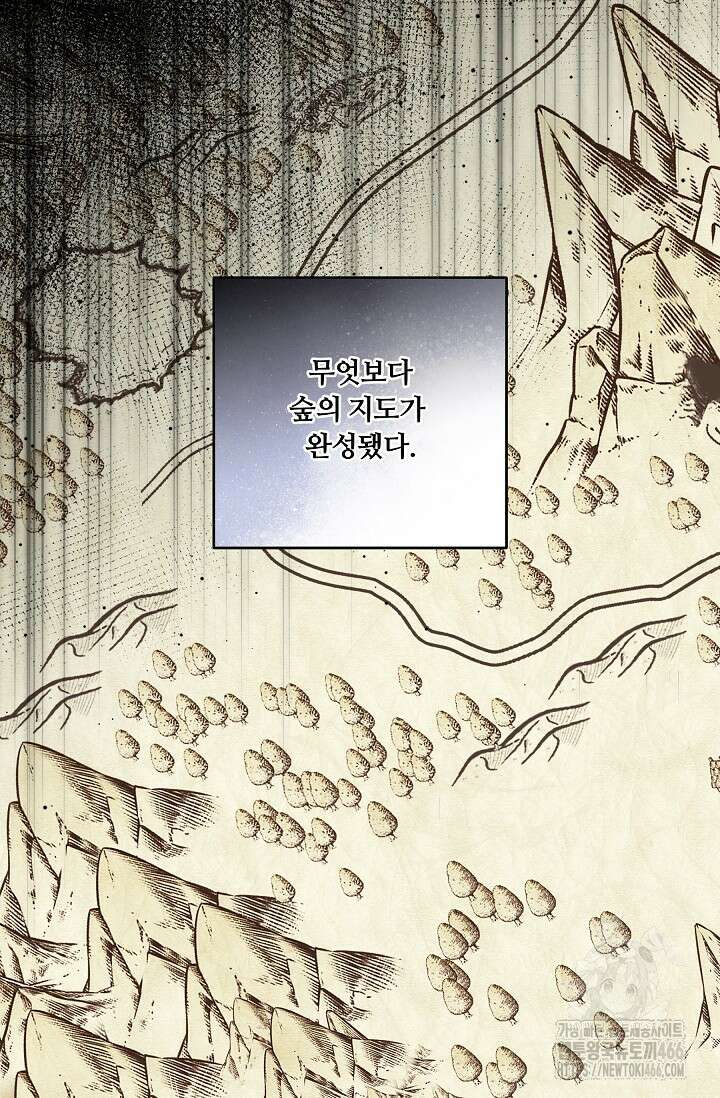 파혼한 영애는 엔딩 외엔 집착하지 않는다 58화 4