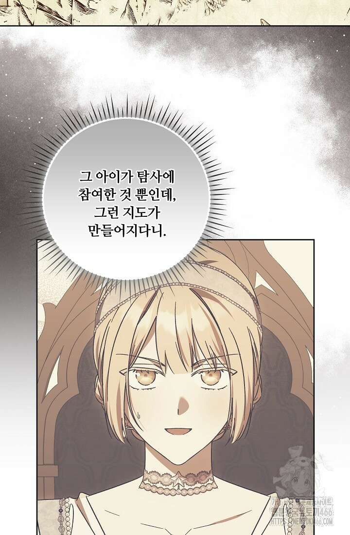 파혼한 영애는 엔딩 외엔 집착하지 않는다 58화 5