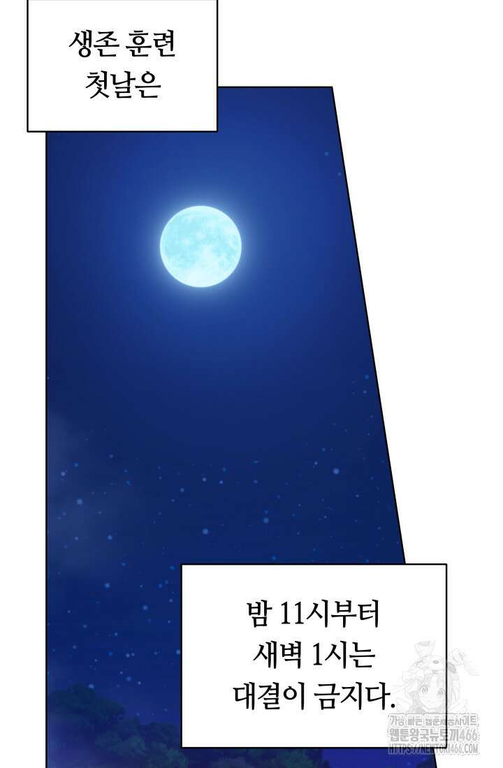 신화 속 대마법사의 재림 33화 4
