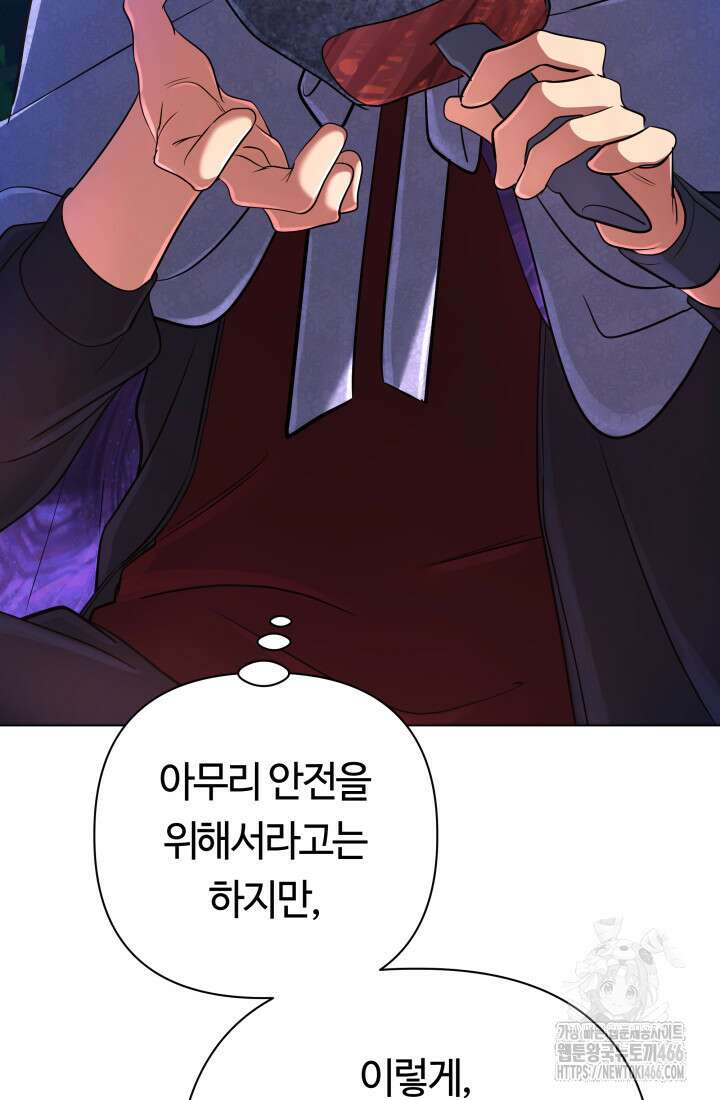 신화 속 대마법사의 재림 33화 6
