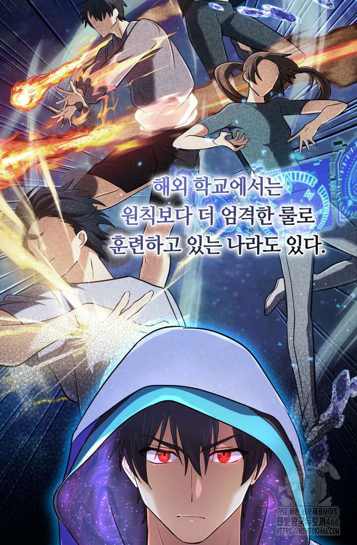 신화 속 대마법사의 재림 33화 8