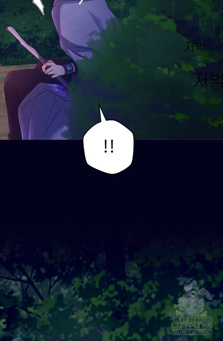 신화 속 대마법사의 재림 33화 15