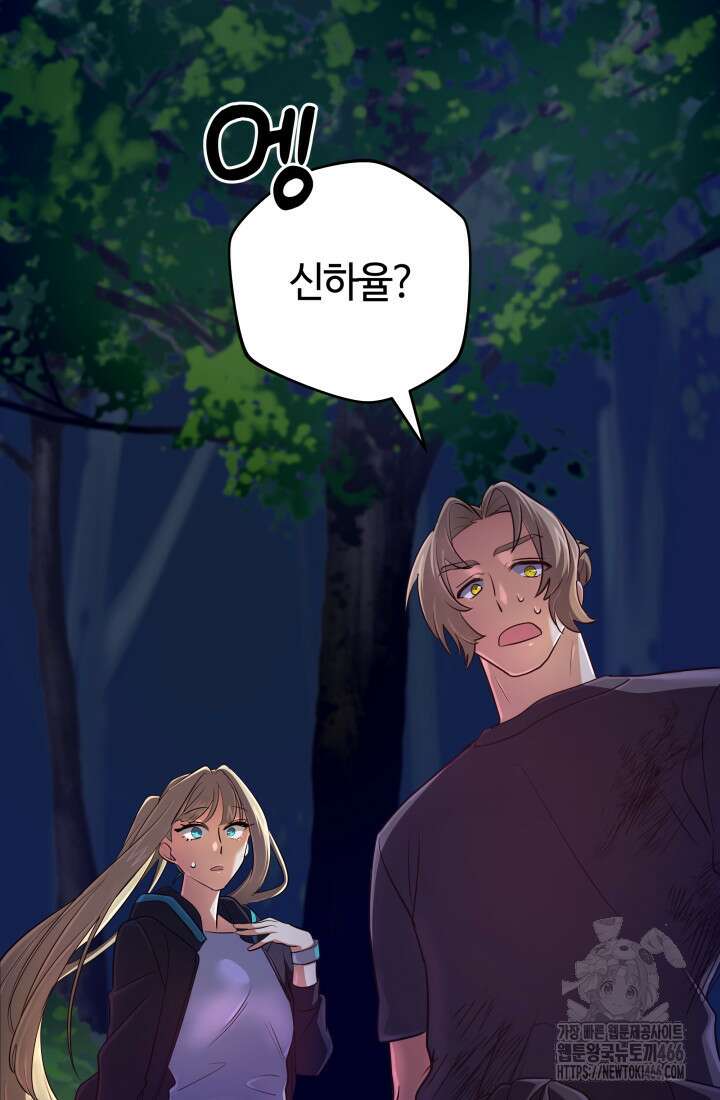 신화 속 대마법사의 재림 33화 16