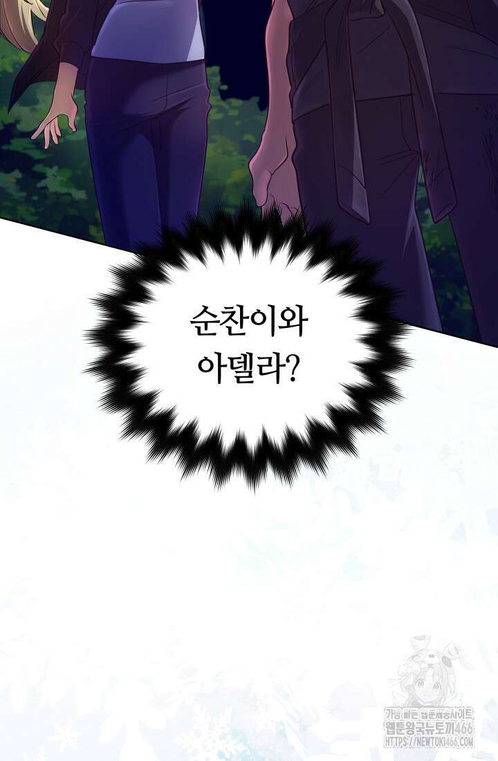 신화 속 대마법사의 재림 33화 17