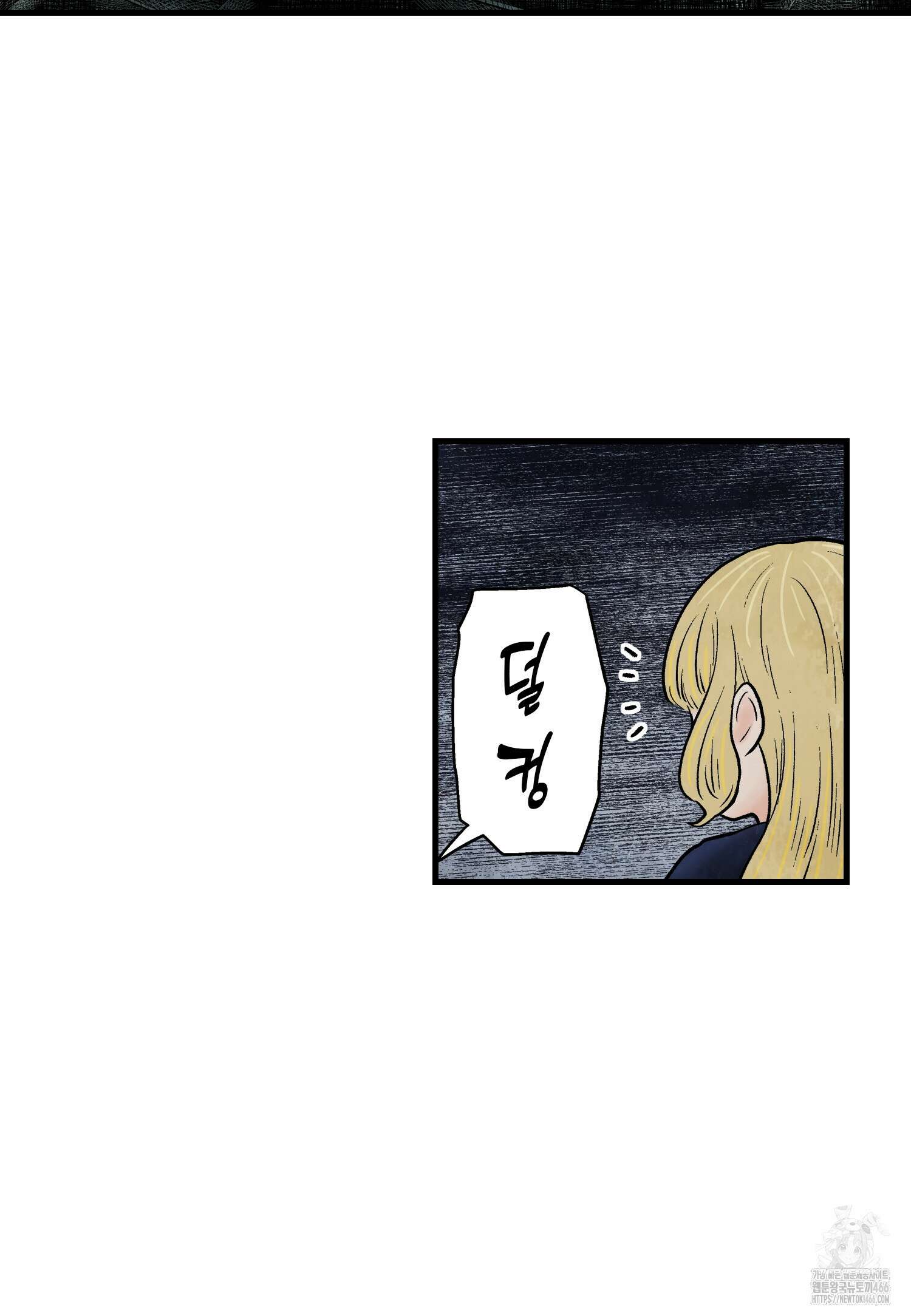 섀도 하우스 209화 5
