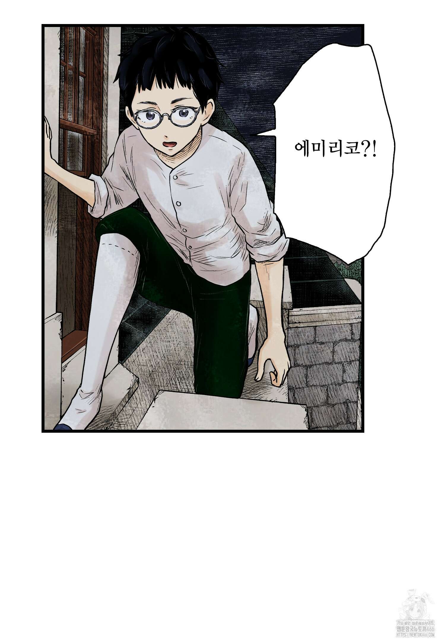 섀도 하우스 209화 6