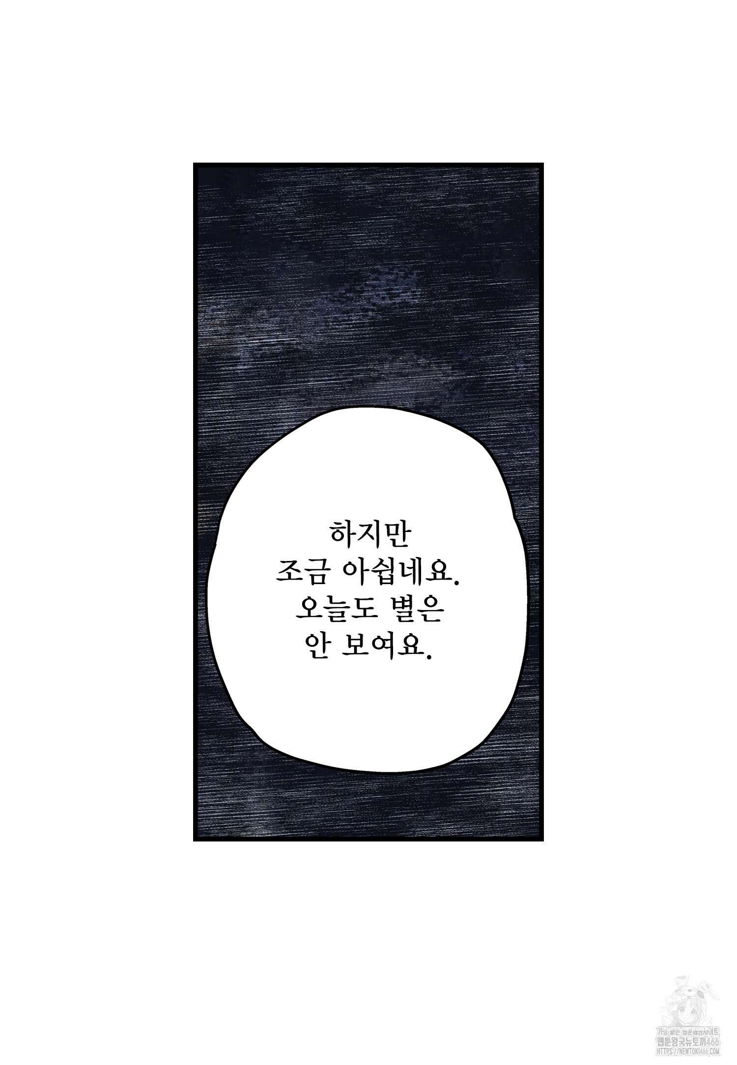 섀도 하우스 209화 9