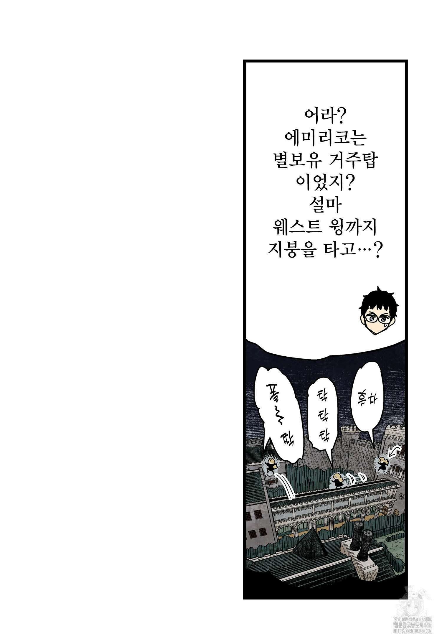섀도 하우스 209화 11