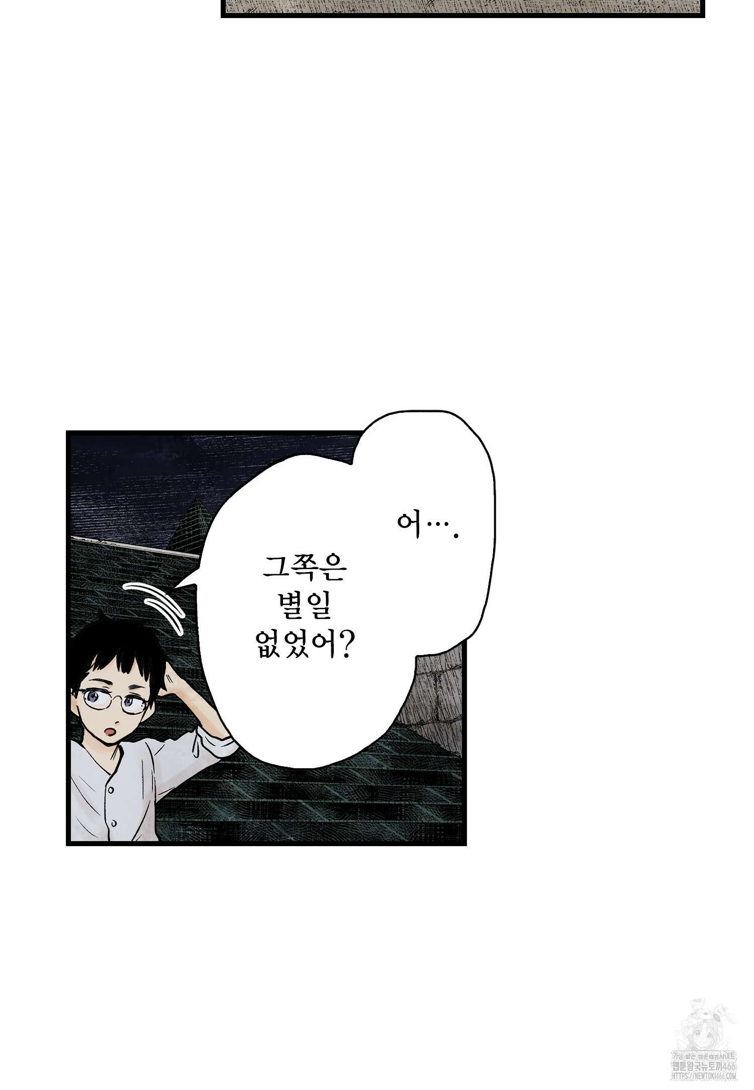 섀도 하우스 209화 14